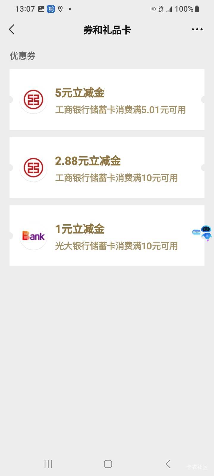 日，这俩都限卡公众号，和扫码取号

98 / 作者:莫大先生 / 