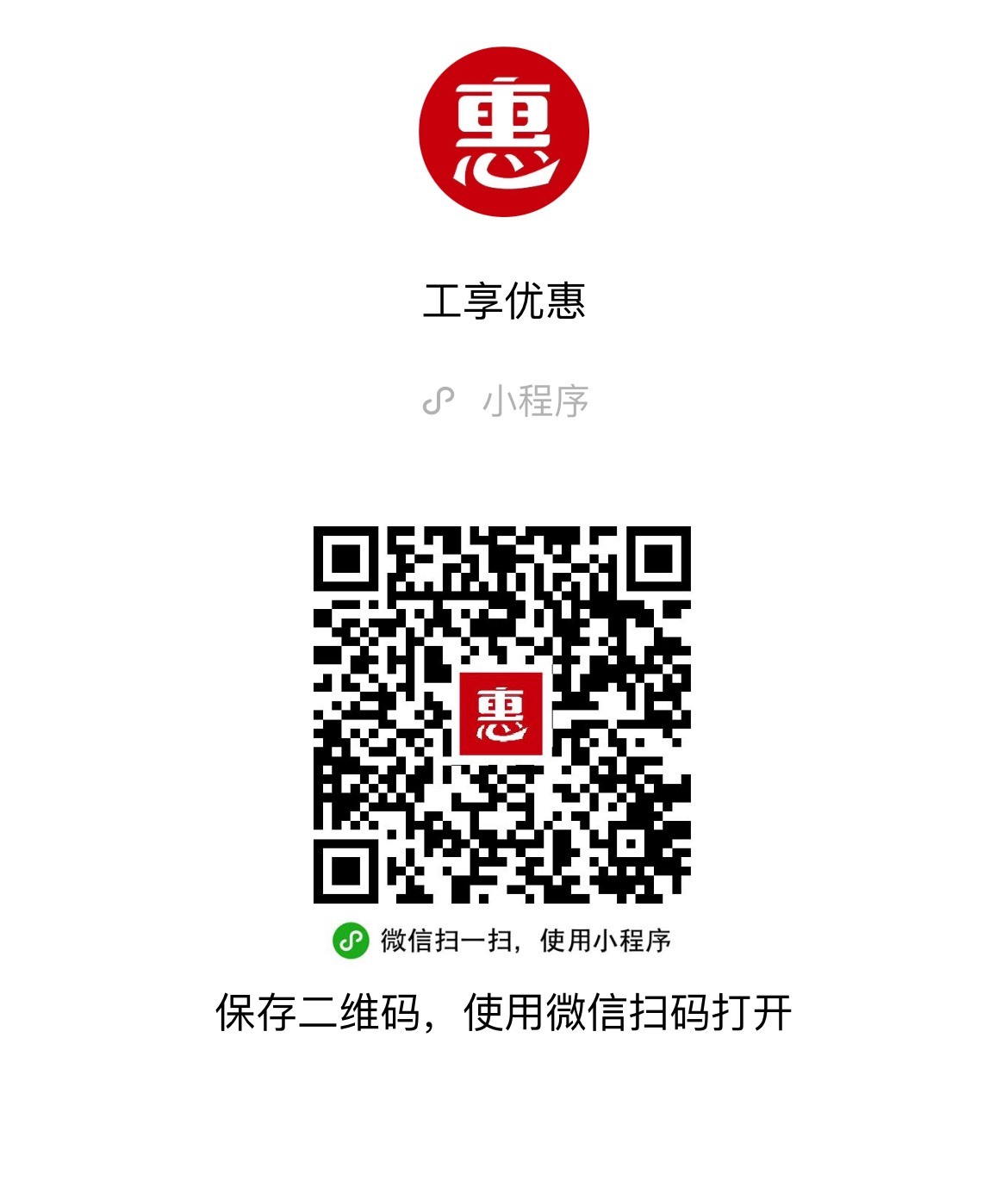 工行成都工享数币月月有礼新客专属红包活动57 / 作者:一剑飞殇 / 