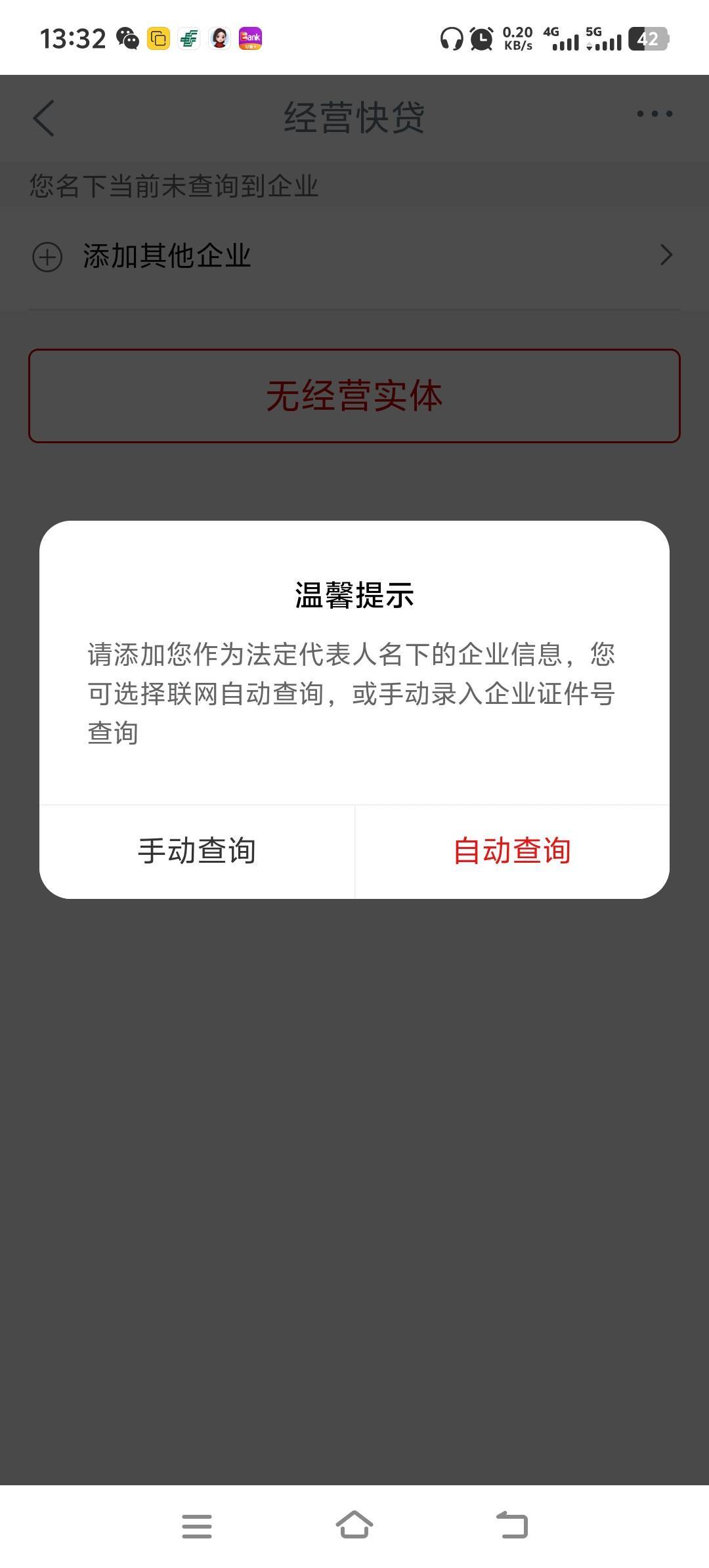 老哥们江苏三重礼怎么申请，点进去就弹这个查询，叉掉就弹这个信用代码，不让我点无经91 / 作者:雷哥ffg / 