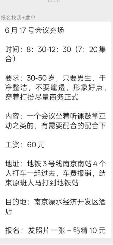 在南京的老哥可以去  4小时60

20 / 作者:热了上上课上课 / 