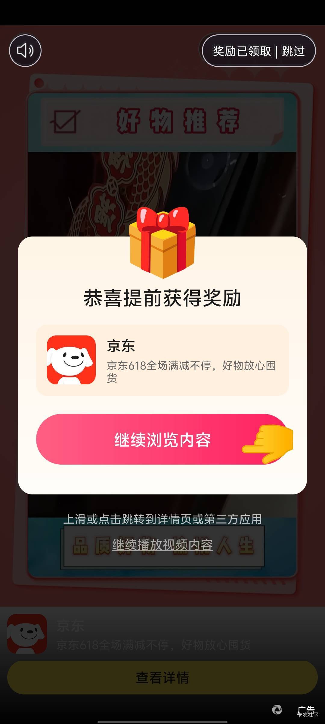 好消息全是京东的广，坏消息怎么全是3000多，刷到盗版的了？

87 / 作者:来了来了见到你 / 