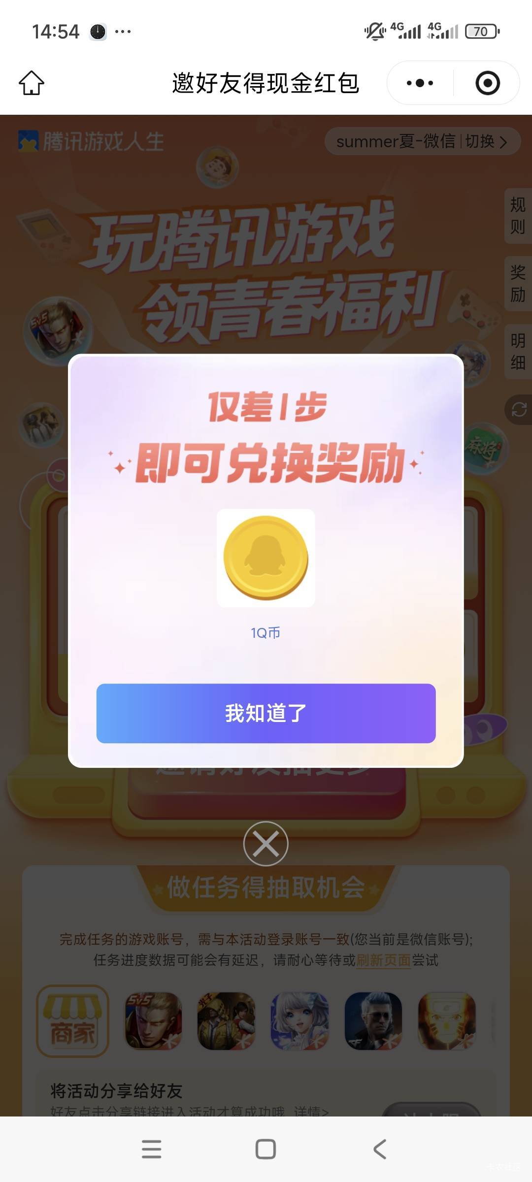大小号互拉换1，无头链接

12 / 作者:卡农绮绣人生 / 