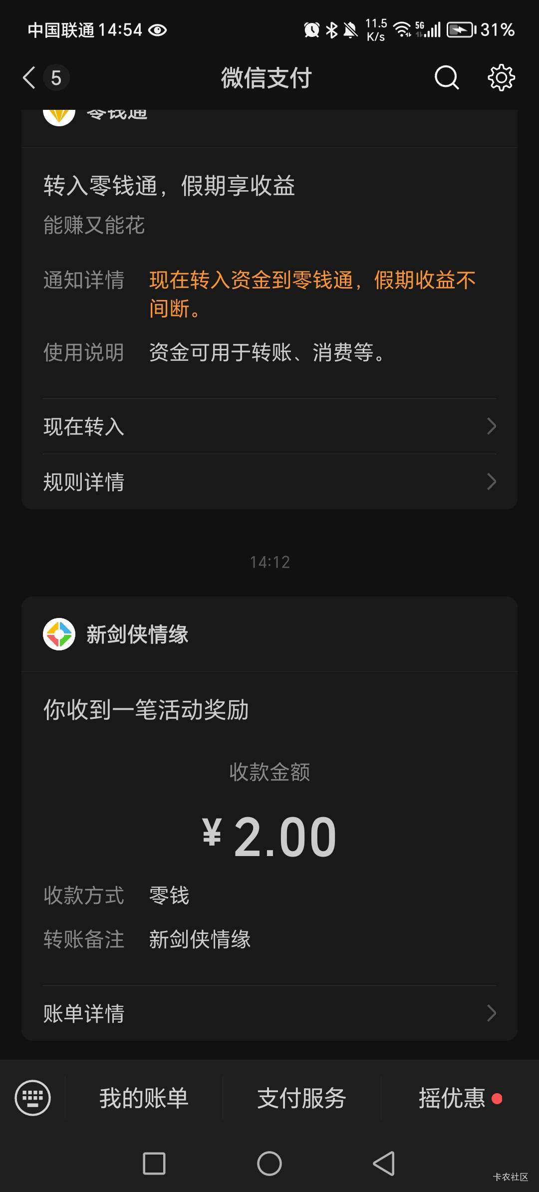 新剑侠废了一个号，应该先领回归再搞新区，其他3号领了4，新区我选的轻松3区，回归随40 / 作者:呔.吃我一锤 / 