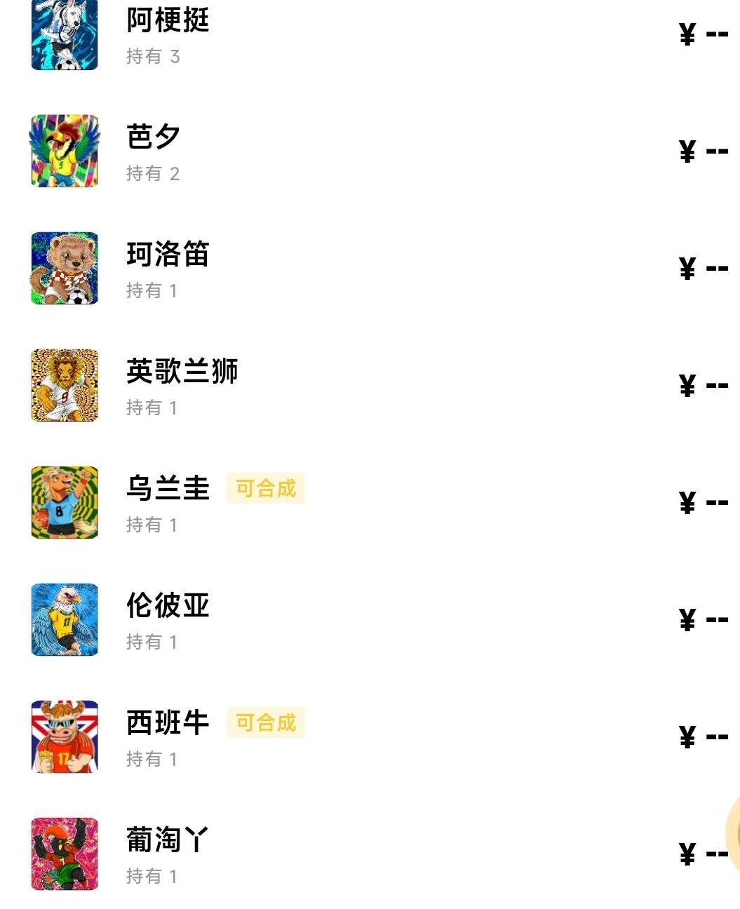 兄弟们这个活动没看懂，是不是这些图过了小组赛这些图就没用了，这个活动很坑，1000凤33 / 作者:我的家在哪里 / 