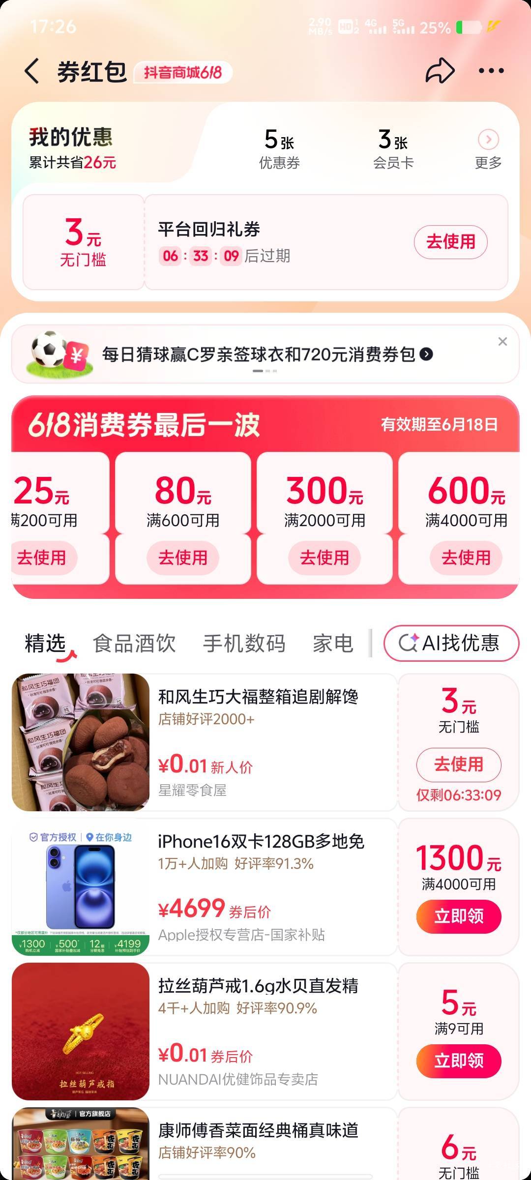 这样的能出吗，有没有老哥带带，不会弄

18 / 作者:来了来了见到你 / 