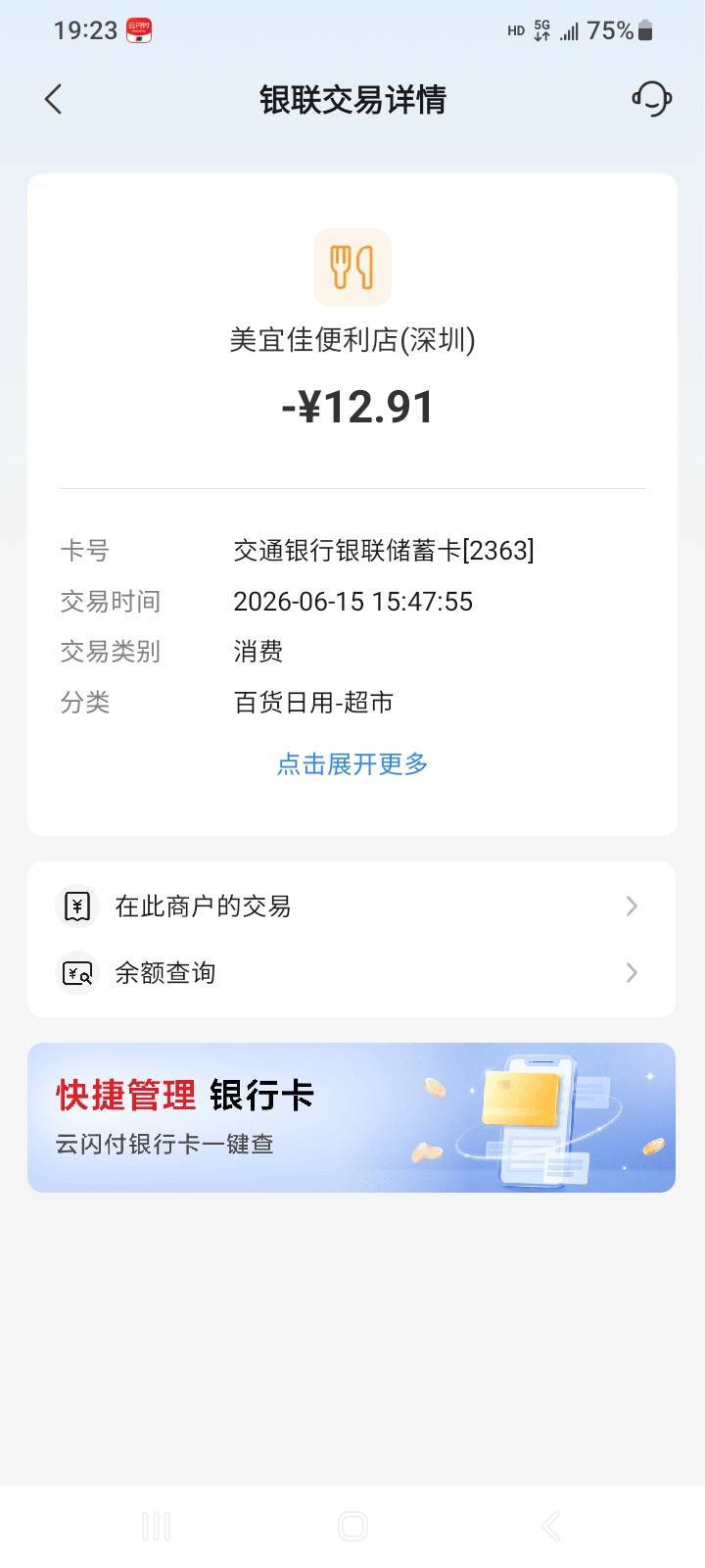 落魄了，整上布鞋同款了

3 / 作者:莫大先生 / 