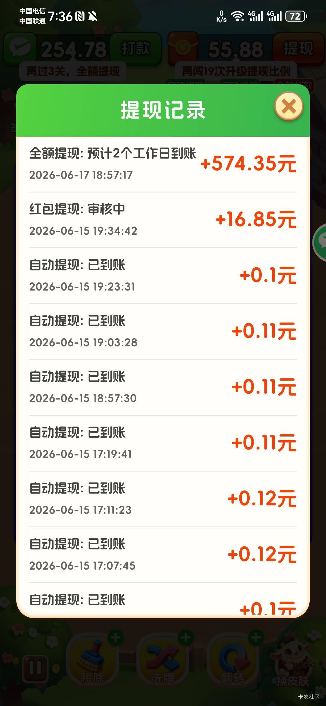老哥们，这种能到账吗？

0 / 作者:二得瑟 / 