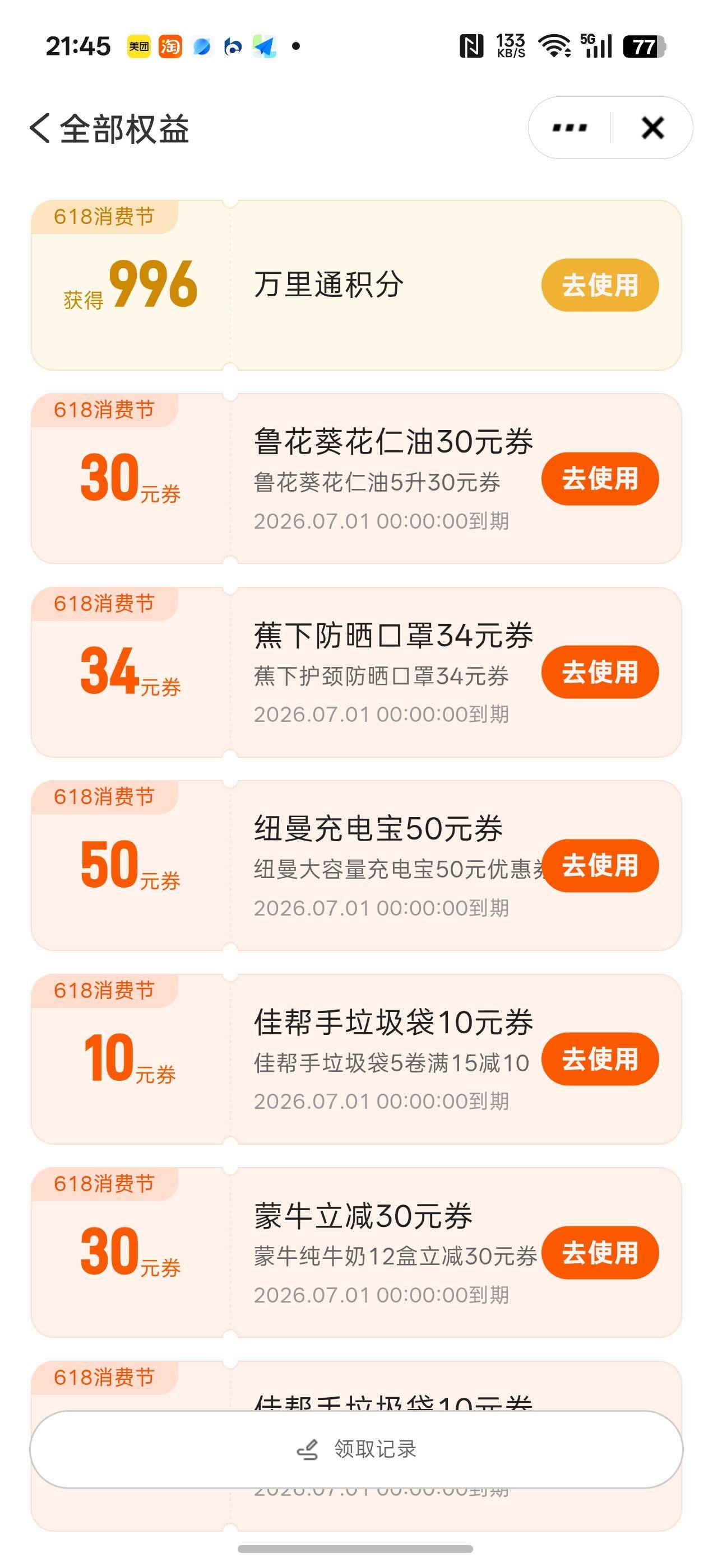 38次才这么点，应该没有比我更黑的吧

69 / 作者:十九厘米不含头 / 