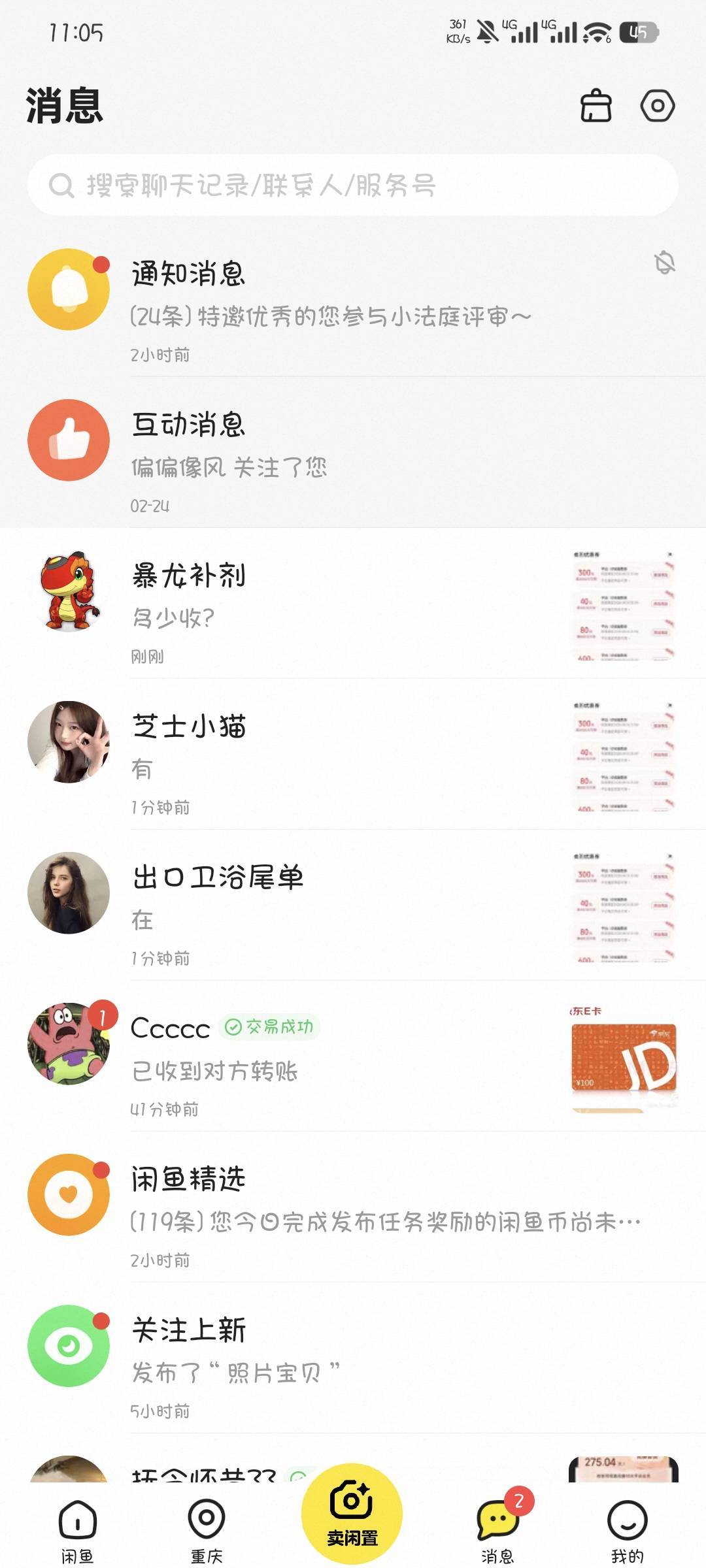 抖音618消费券现在是什么行情啊，这次挂上去居然有人问，600-80的他10收，是行价吗，1 / 作者:撸口狂魔1996 / 