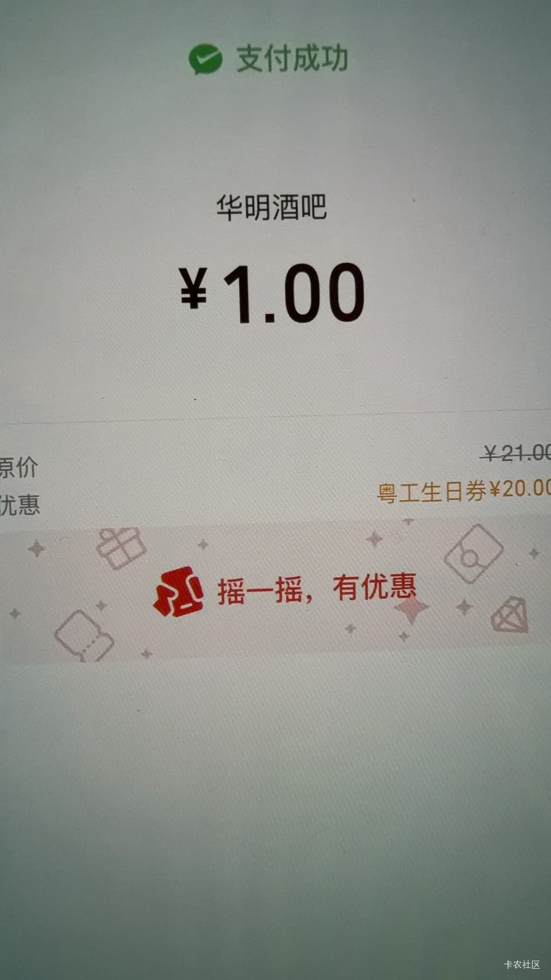 老哥们，生日快乐

65 / 作者:金东方建材 / 