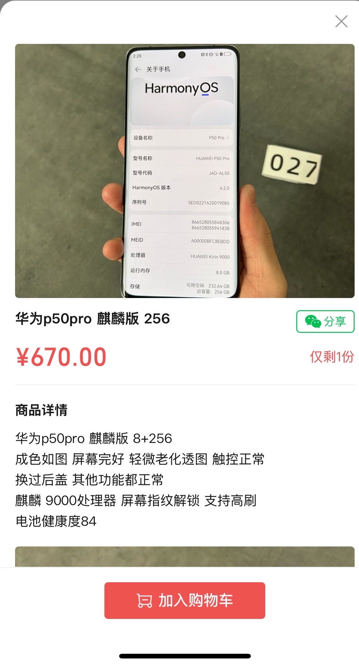 老哥们这个手机买过来划算吗 会不会贵了？

45 / 作者:我是大皇帝 / 