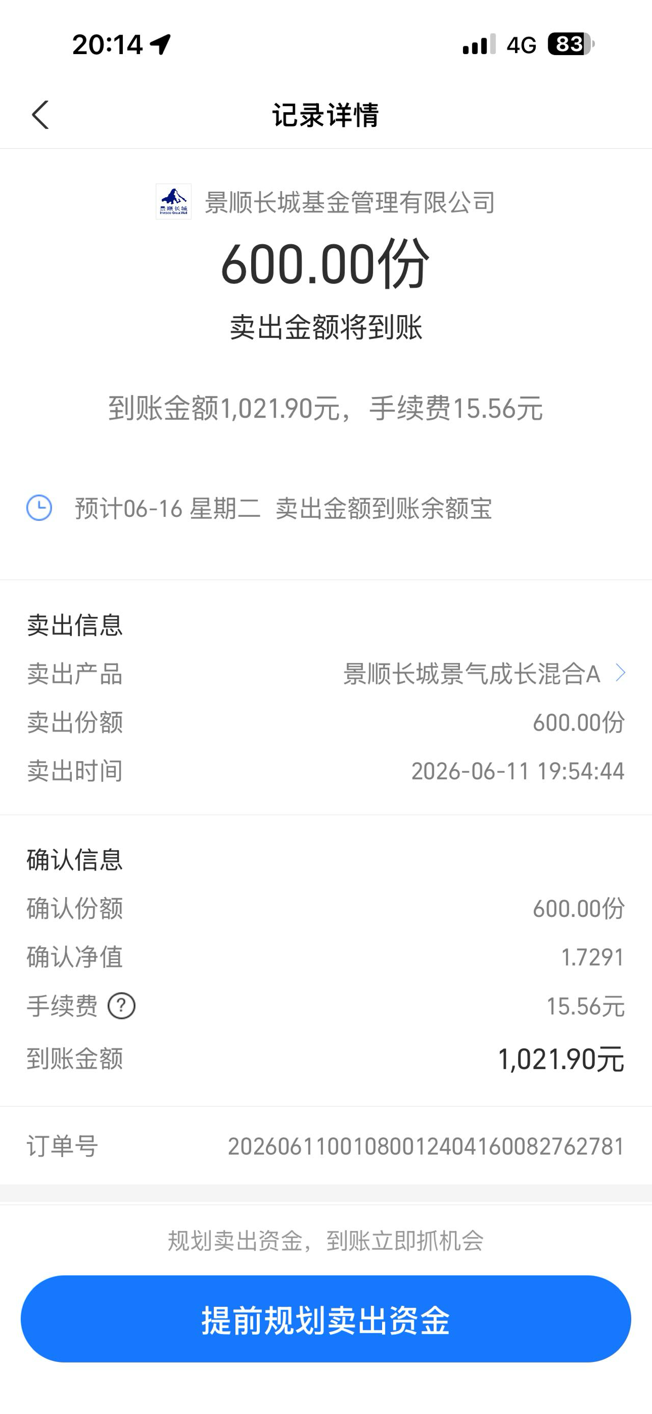 基金卖出明天下午才到  有没有兄弟搞20  明天下午给三石


59 / 作者:飞飞木居 / 