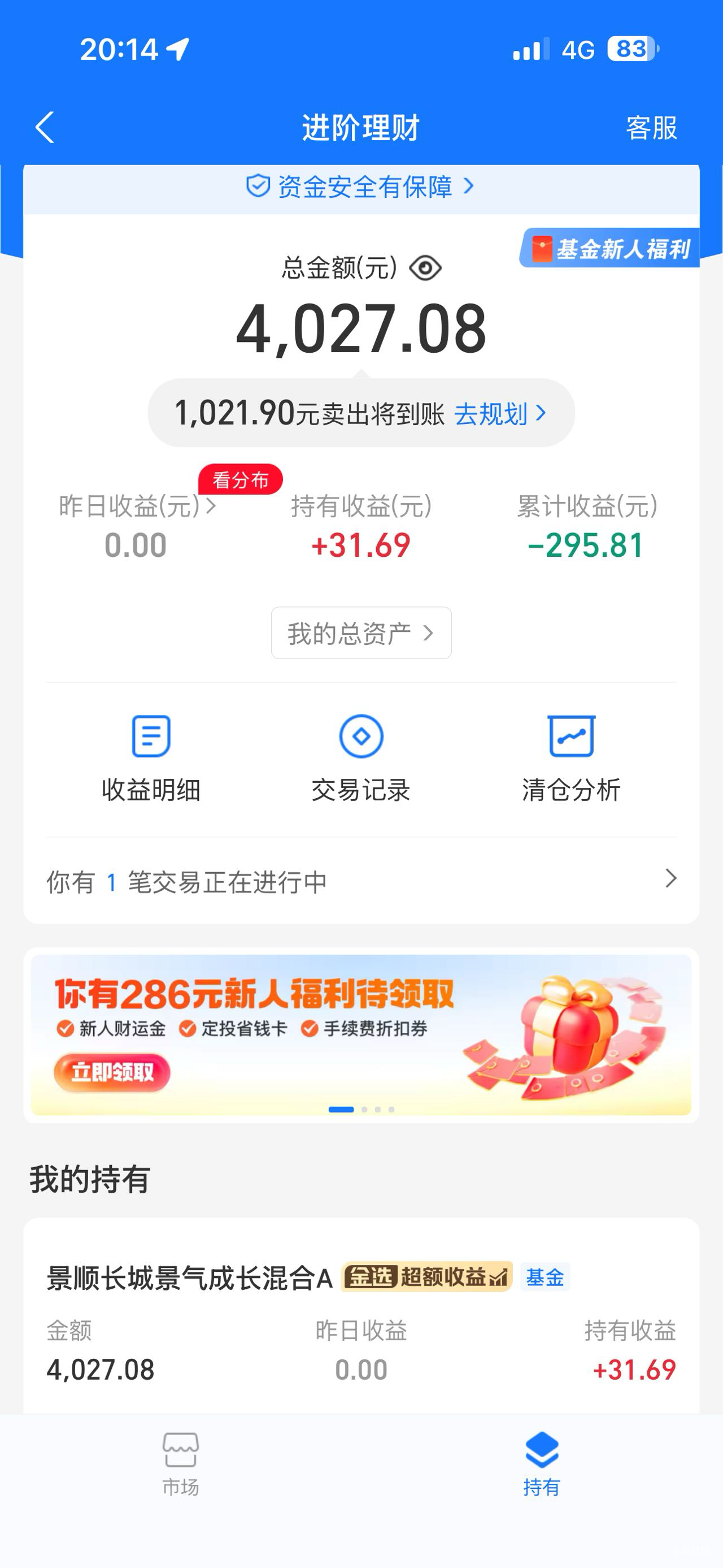基金卖出明天下午才到  有没有兄弟搞20  明天下午给三石


53 / 作者:飞飞木居 / 