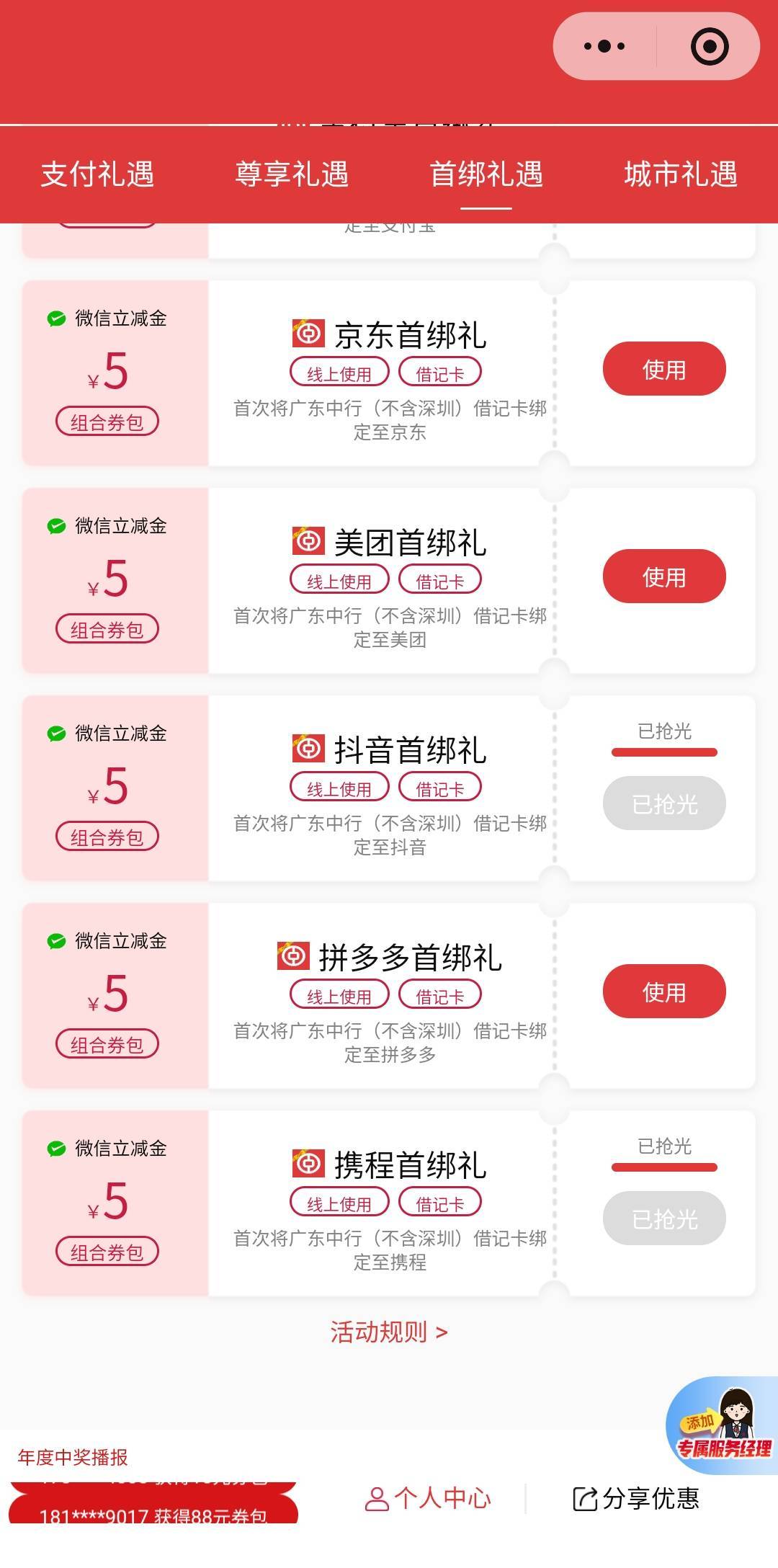 抢光的会不会补

25 / 作者:胖雄 / 