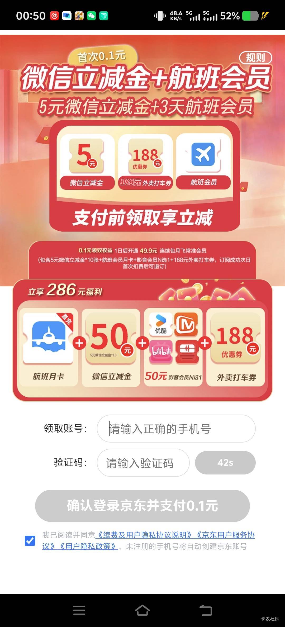 京东这玩意能取消吗？

12 / 作者:山水不相逢、 / 
