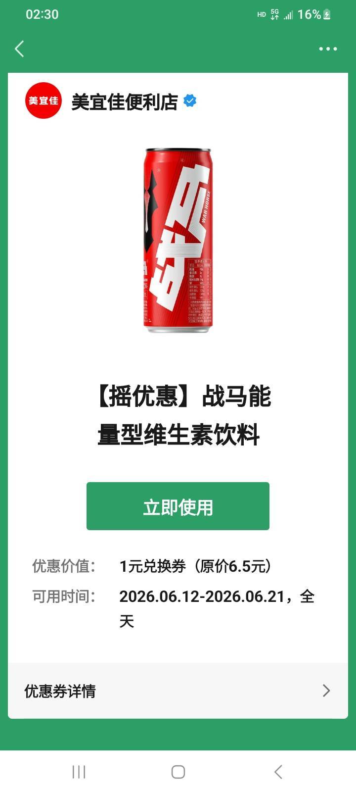 摇出个这玩意，是不是去美宜佳直接可以换？

7 / 作者:莫大先生 / 