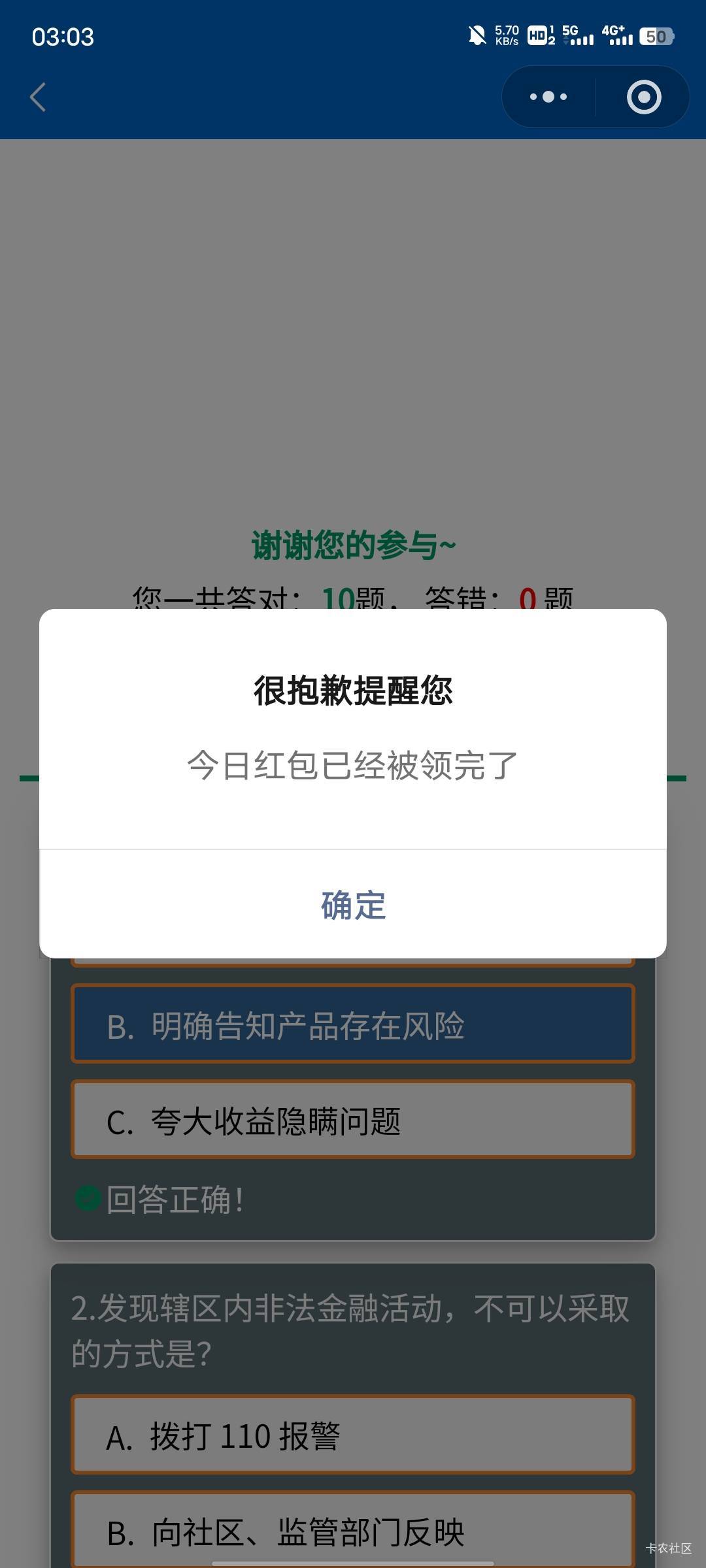 才领了3个号就没了

67 / 作者:每天被帅醒 / 
