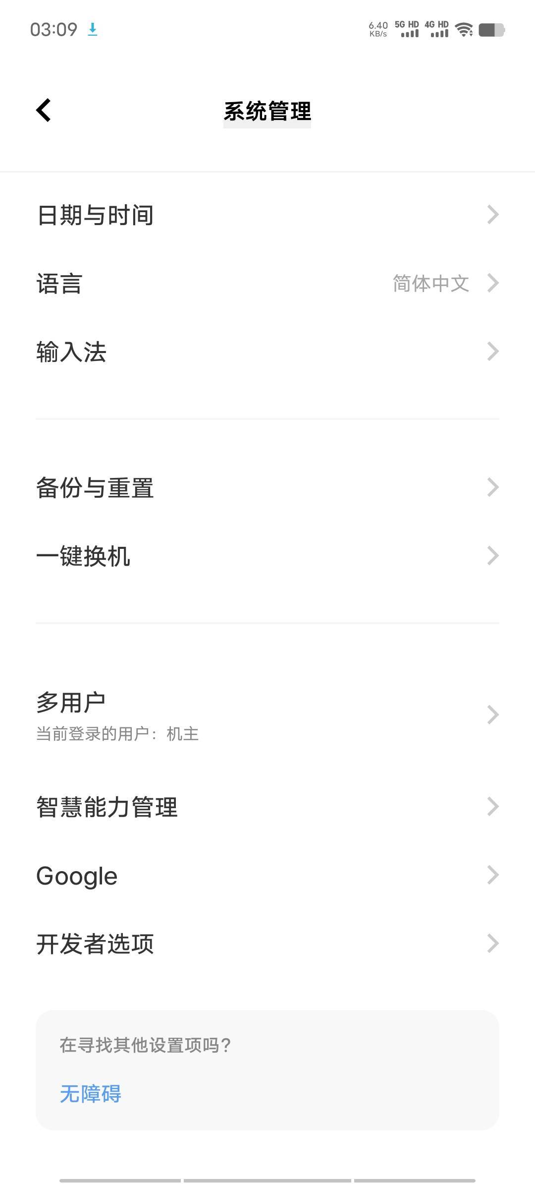几毛钱手机权重搞得手机都废了，删了好多

82 / 作者:不语人生 / 