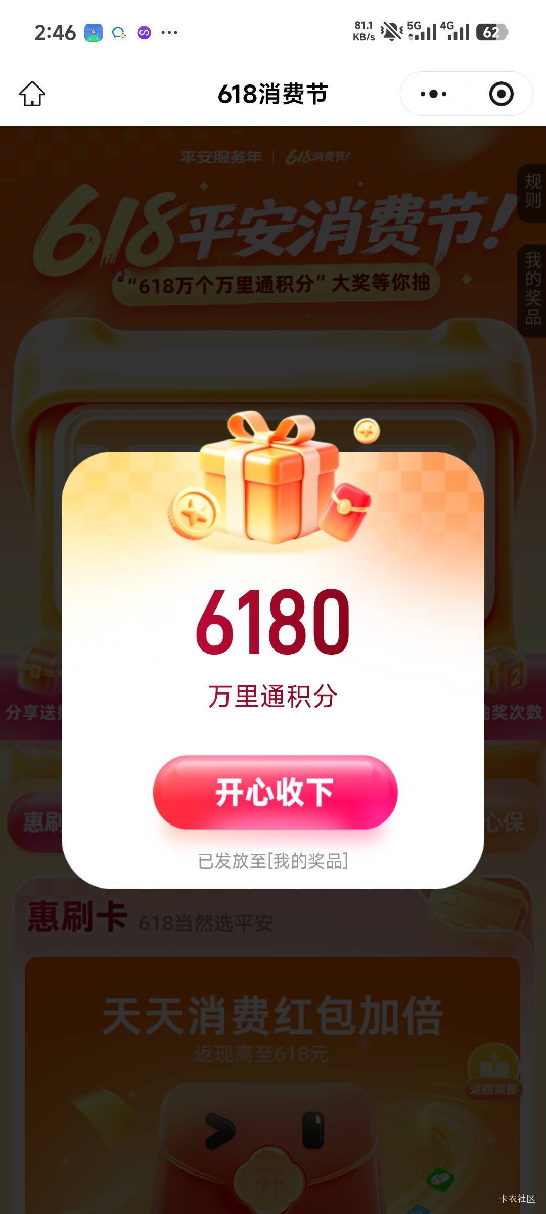 还行8个号中了3个6180

15 / 作者:老歌666 / 