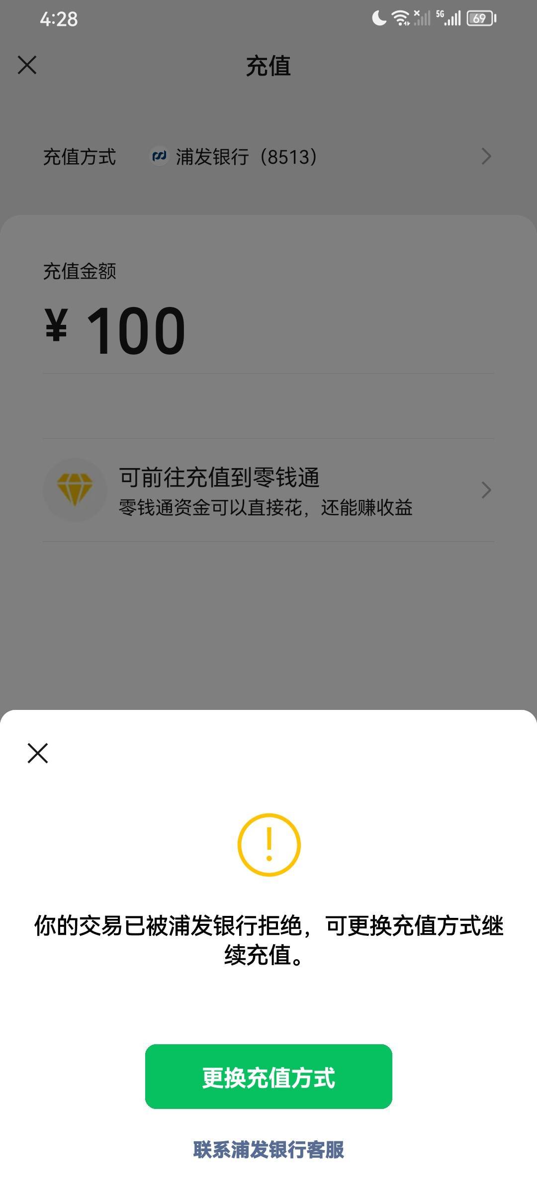 浦发的冻结半年多了没管过，当时应该是交易频繁冻的。老哥黑户一个，没工作没证明，连11 / 作者:无夹急 / 
