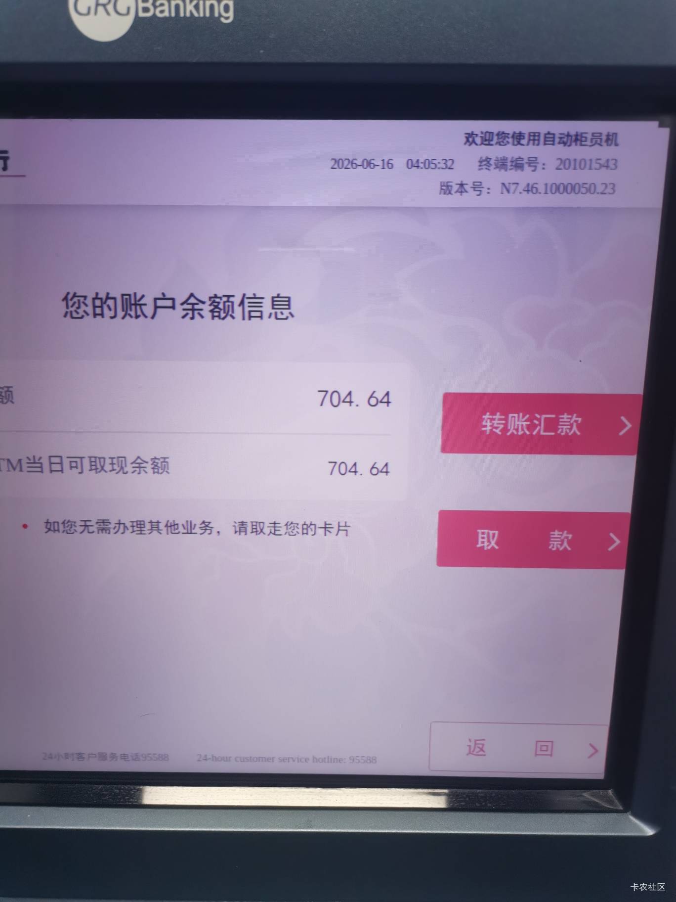 浦发的冻结半年多了没管过，当时应该是交易频繁冻的。老哥黑户一个，没工作没证明，连26 / 作者:无夹急 / 