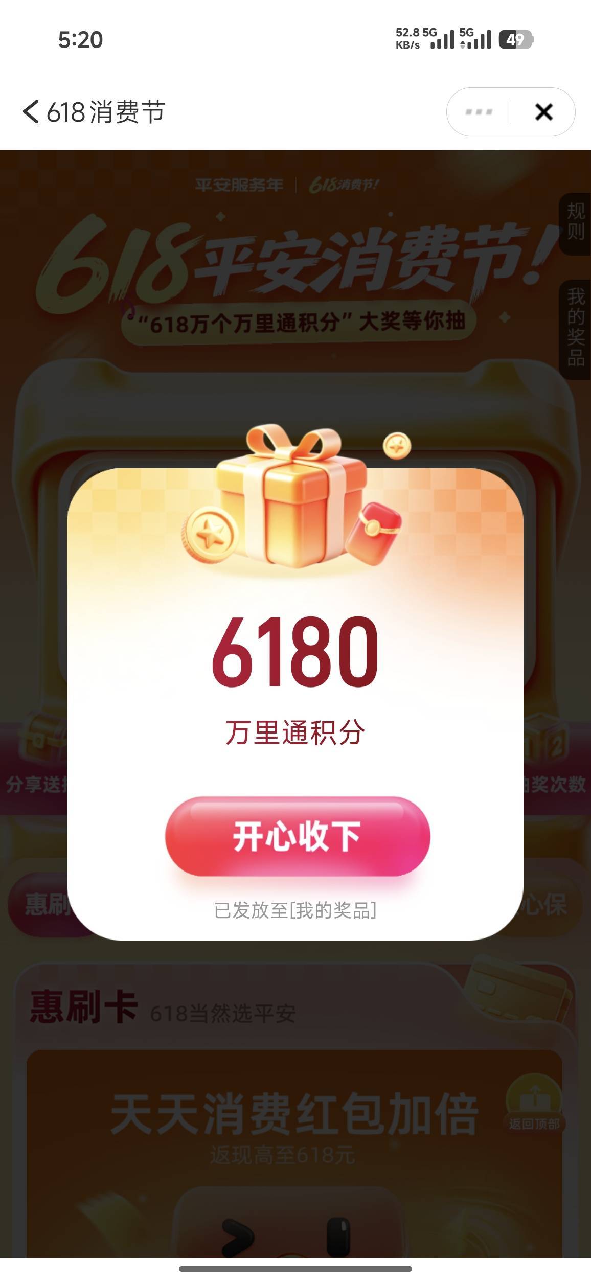平安2号就搞了14


81 / 作者:龙牙反甲狂徒 / 