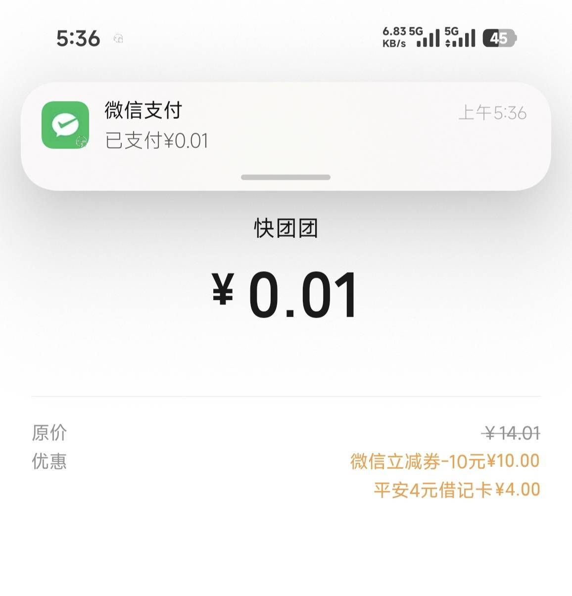 平安2号就搞了14


90 / 作者:龙牙反甲狂徒 / 
