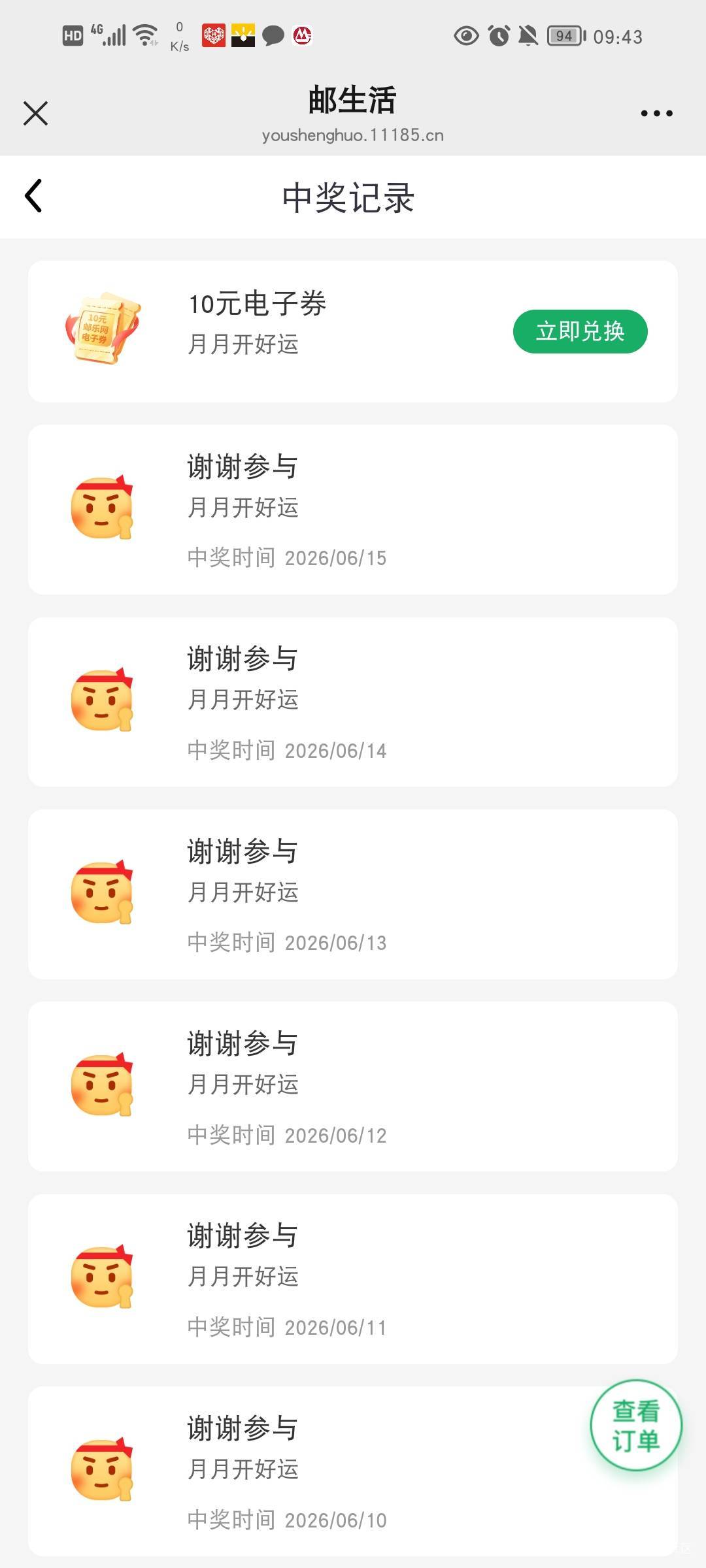 可惜不是立减

21 / 作者:流水闲人 / 