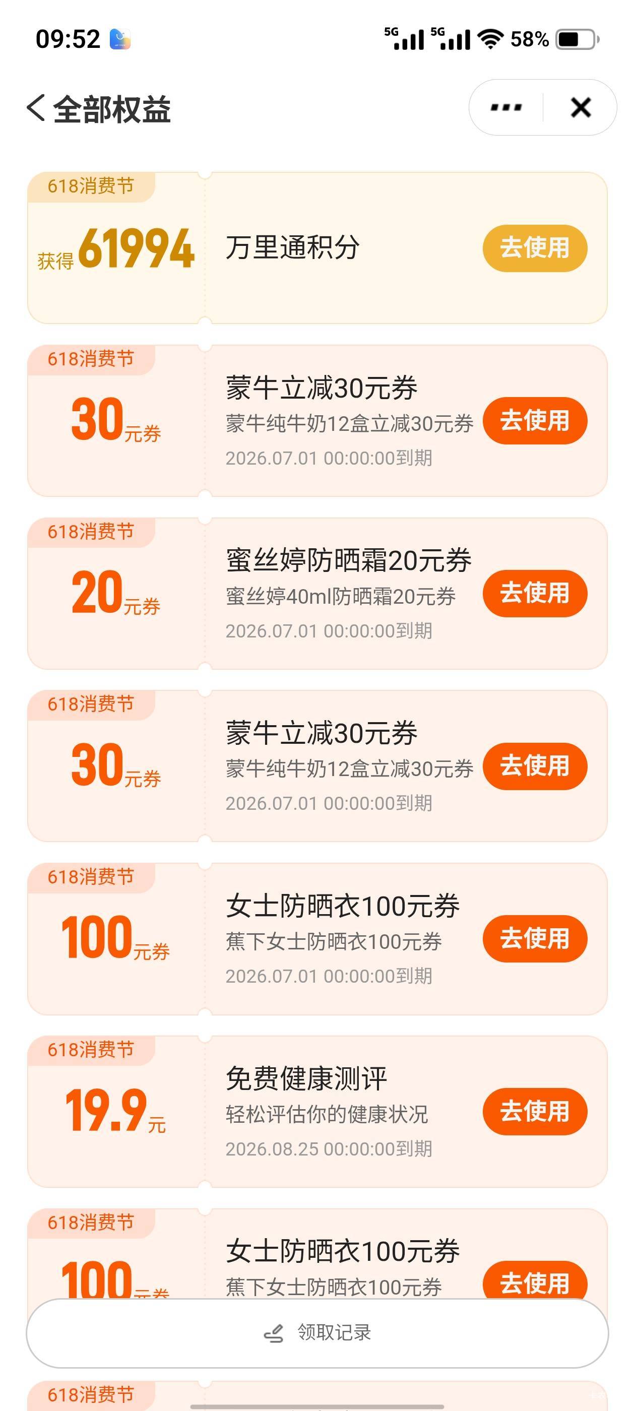 老哥们这个能换多少

48 / 作者:老哥我复活了 / 
