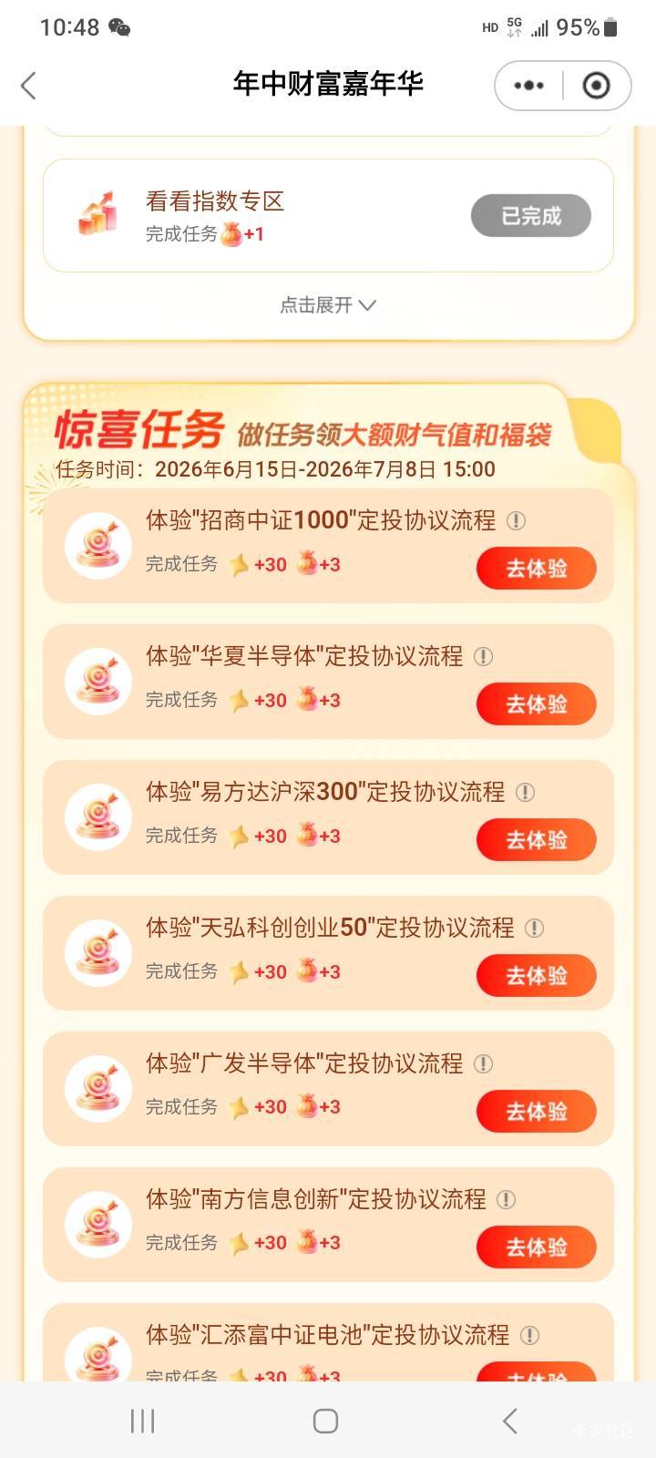 光大这个真糟心，弄几十个定投，也不知道能鲁几毛钱


18 / 作者:莫大先生 / 