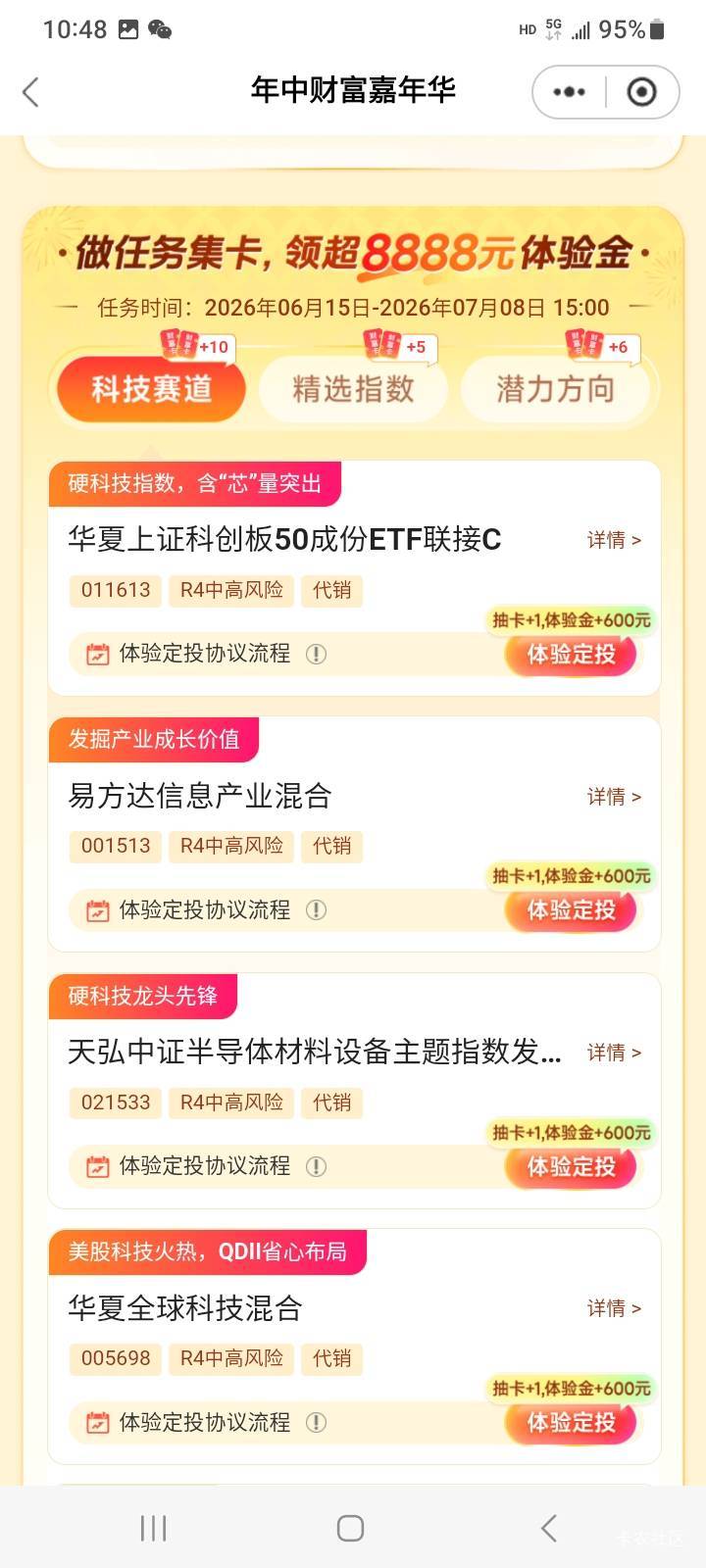 光大这个真糟心，弄几十个定投，也不知道能鲁几毛钱


92 / 作者:莫大先生 / 