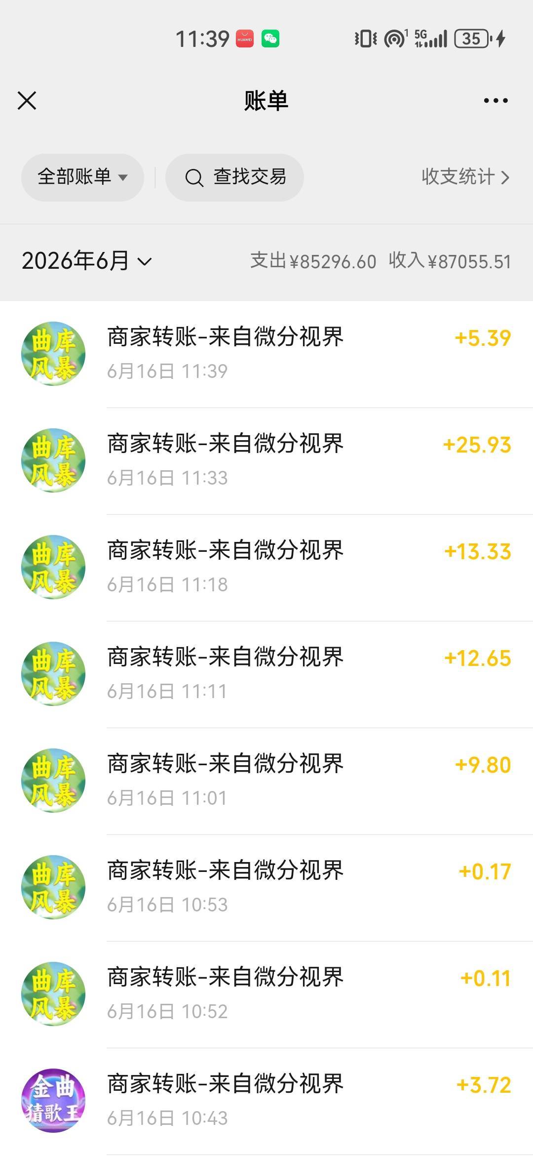 曲库风暴

95 / 作者:A半夏 / 