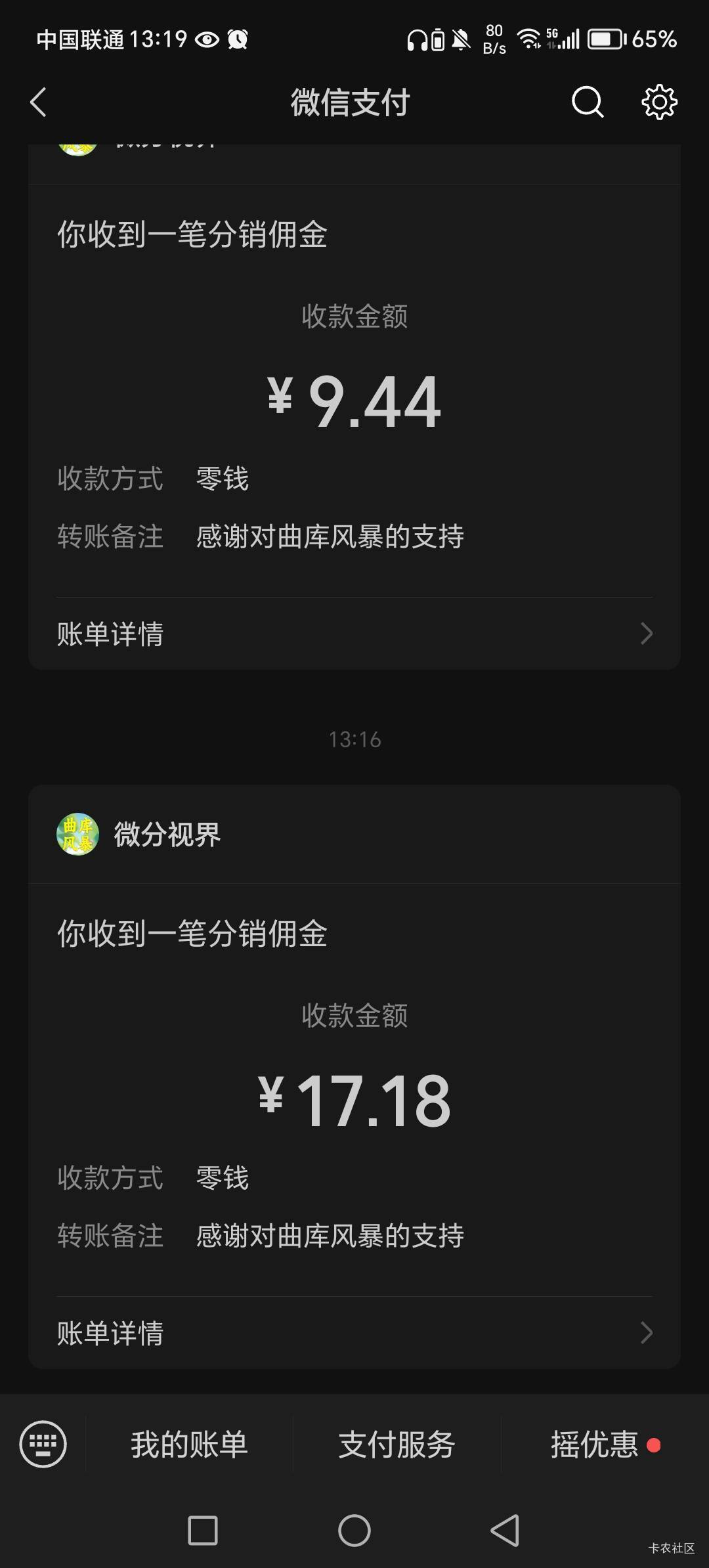 曲库猜歌系列小爆，昨天下载了没氵，今天全是京东，一个提了40就1毛一个广了，要换APP57 / 作者:呔.吃我一锤 / 