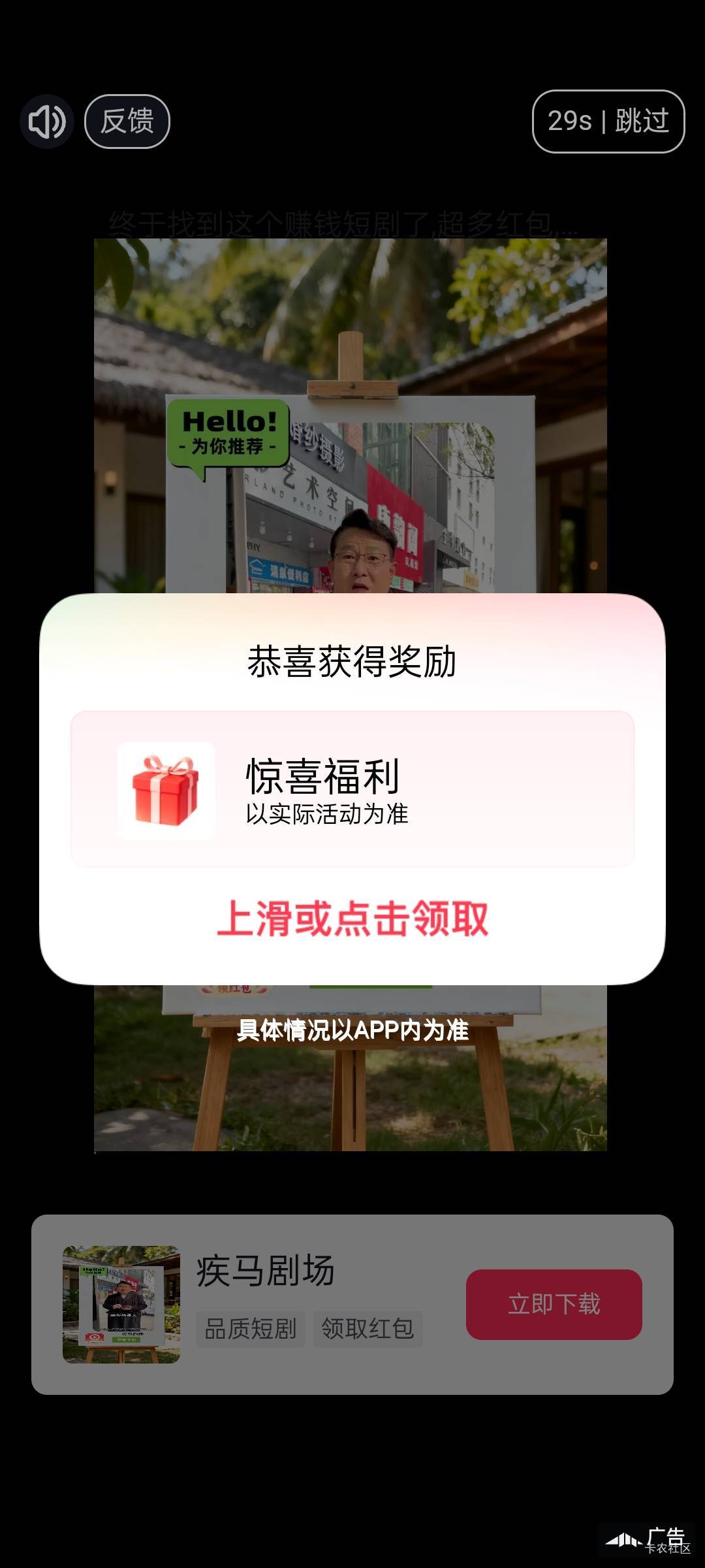 没有金马，只有疾马

56 / 作者:嘟嘟jdjnd / 