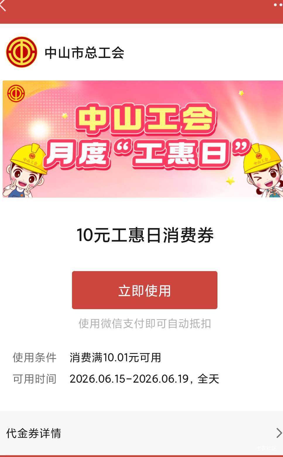 兄弟们，这个怎么用？中山工会的

51 / 作者:六户习习门 / 