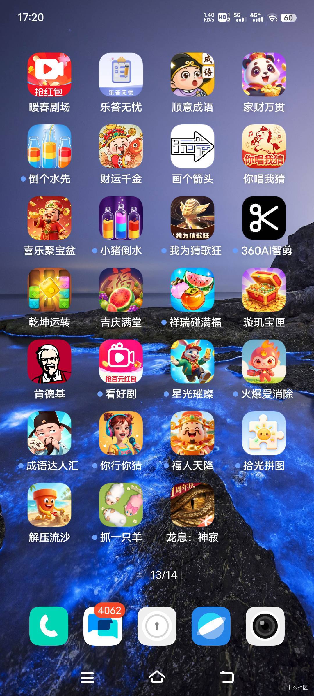 其实一开始我是拒绝看广告的，后面听老哥说刷到东东广告就可以爆，然后自己去试了一下100 / 作者:鱼巷 / 