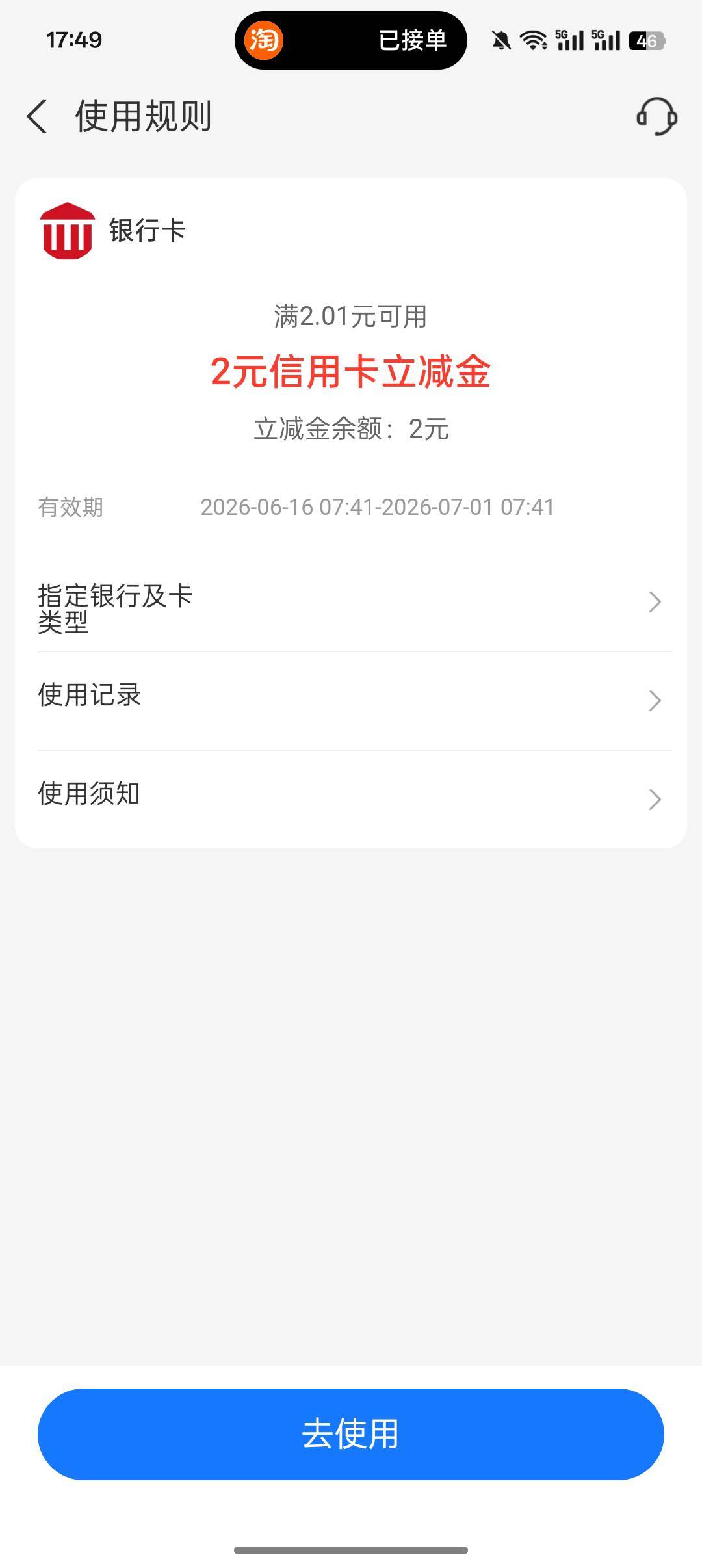 哎，万里通积分兑换的，只能平安卡才能用么，我没卡啊，辛亏2元要是几十几百我得哭死
11 / 作者:小叔A / 