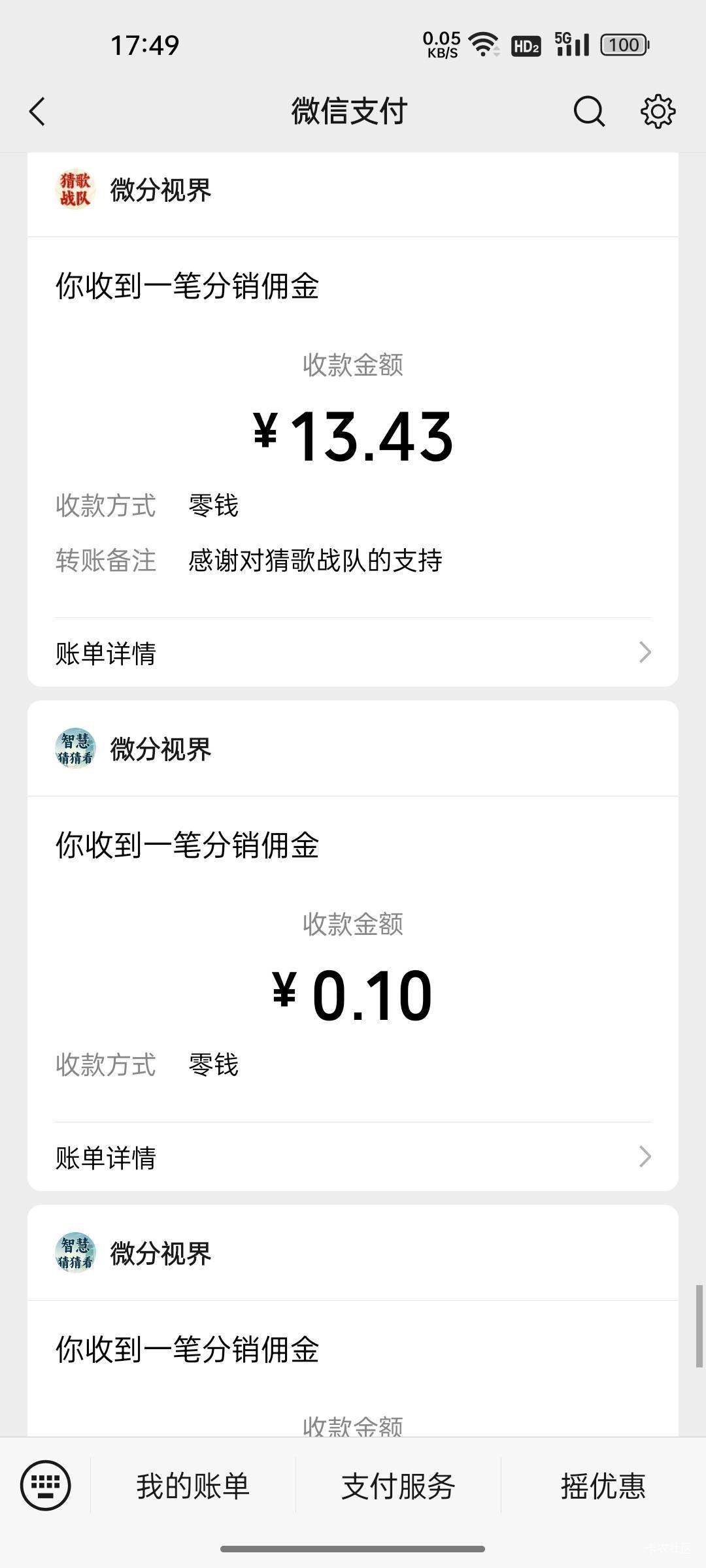 猜歌这些确实能爆，十来分钟一个，一个爆15-20这样，小技巧就是刷出京东广告的，你去7 / 作者:无与伦比868 / 