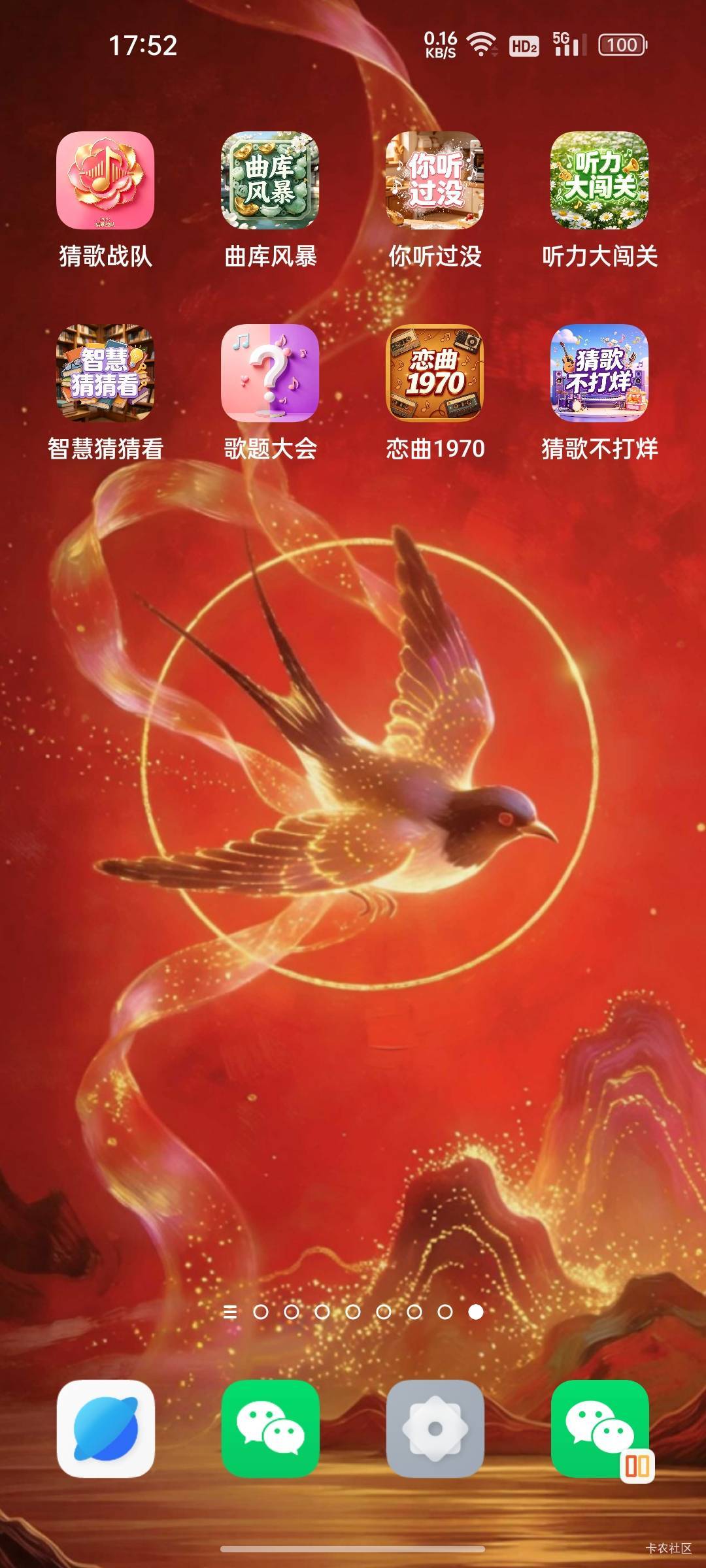 猜歌这些确实能爆，十来分钟一个，一个爆15-20这样，小技巧就是刷出京东广告的，你去71 / 作者:无与伦比868 / 