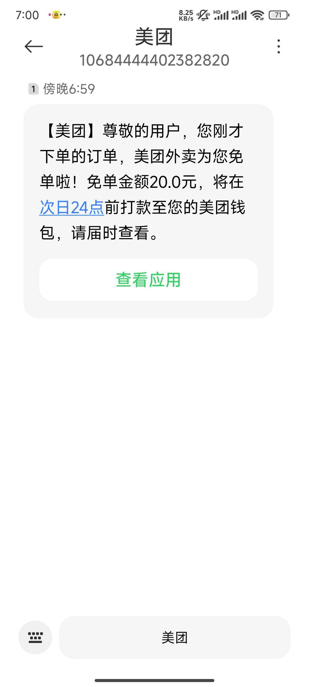 免单了

71 / 作者:努力努力再努力2 / 
