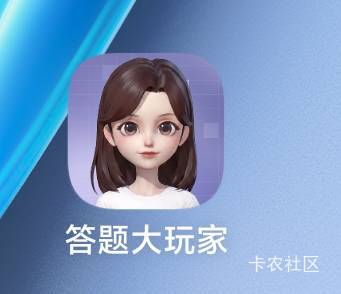 一下去被合成系列黑了两个，一个没提现直接踢了，另一个审核中了，


7 / 作者:简呵呵 / 