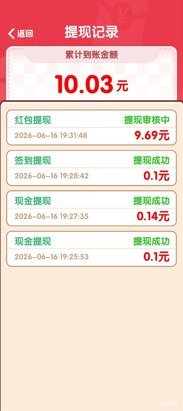 一个广爆两块结果不到账

69 / 作者:mininimi / 