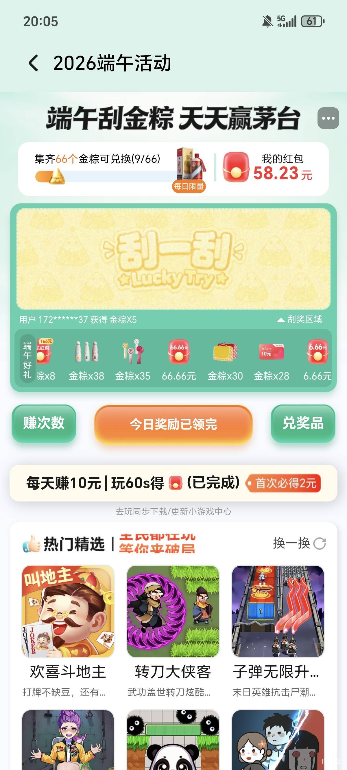 荣耀活动任务每天做得好累啊，兑换e卡卷都是用科技秒的吗，真是光速，还有这个红包兑99 / 作者:权萌萌 / 