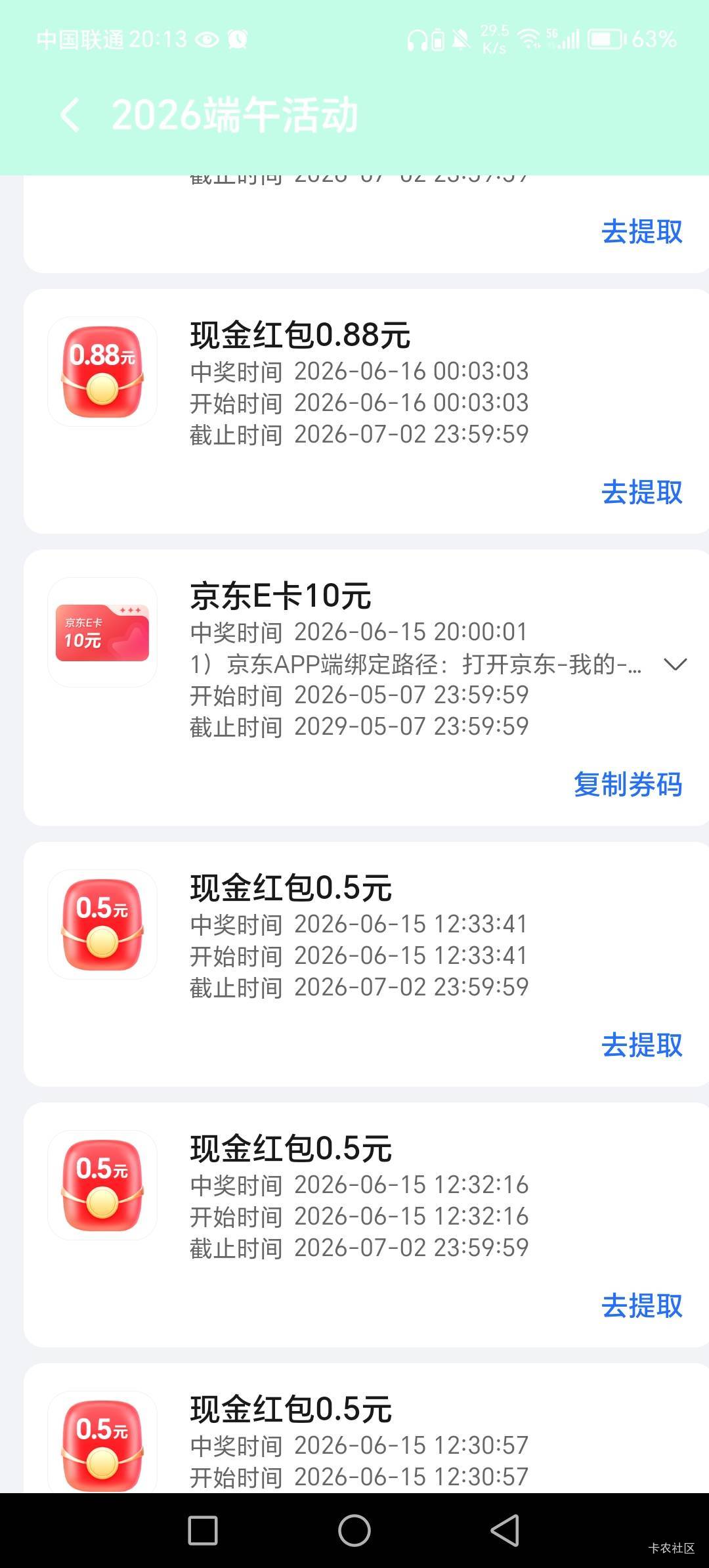 荣耀活动任务每天做得好累啊，兑换e卡卷都是用科技秒的吗，真是光速，还有这个红包兑90 / 作者:呔.吃我一锤 / 