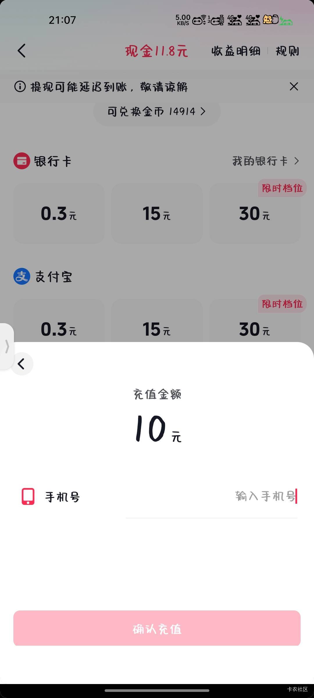 dy8出10话费。

94 / 作者:邪君丶 / 