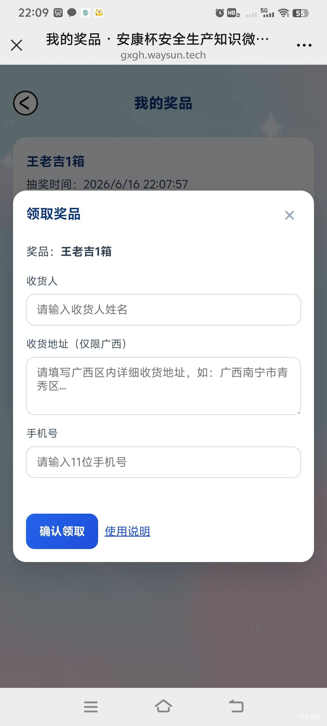 哪个广西老表要王老吉？不知道有多少瓶

52 / 作者:上海小哥 / 