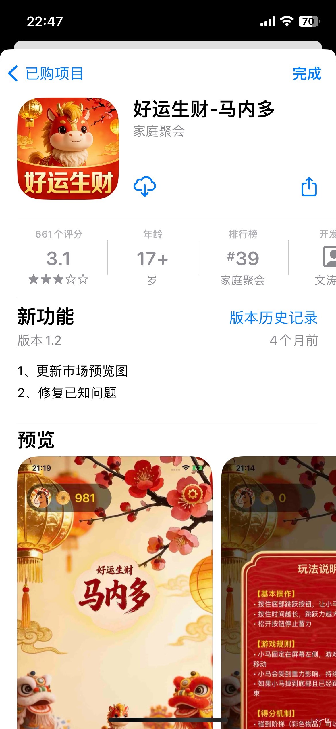 苹果广子来咯，直接搜索图里这个下载最爱爆，然后拉到最下面，猜你喜欢推荐同类的，超18 / 作者:日了中子星 / 