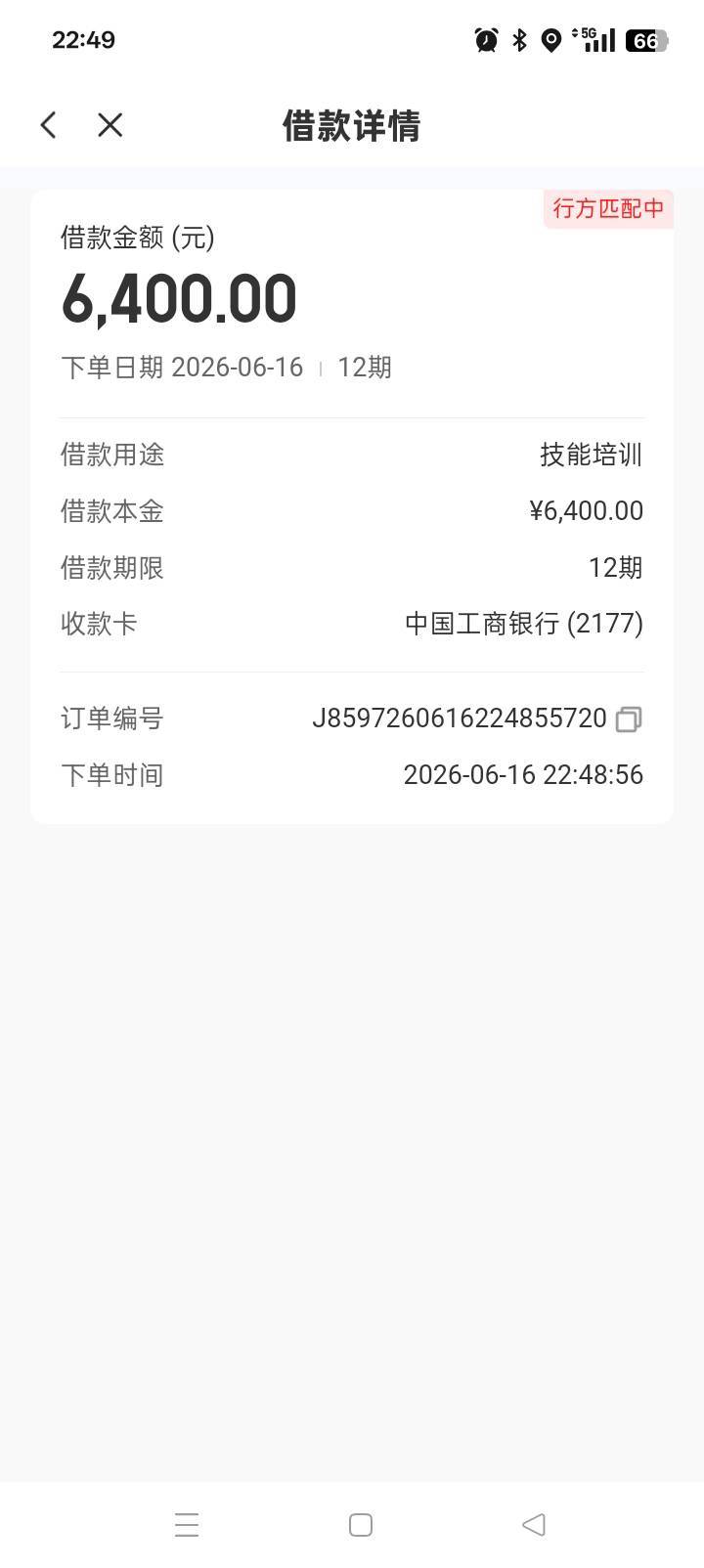 桔小花 走的中介 先在链接里面接了一个码！下载的app 然后刚下了6400



26 / 作者:命运无耻 / 