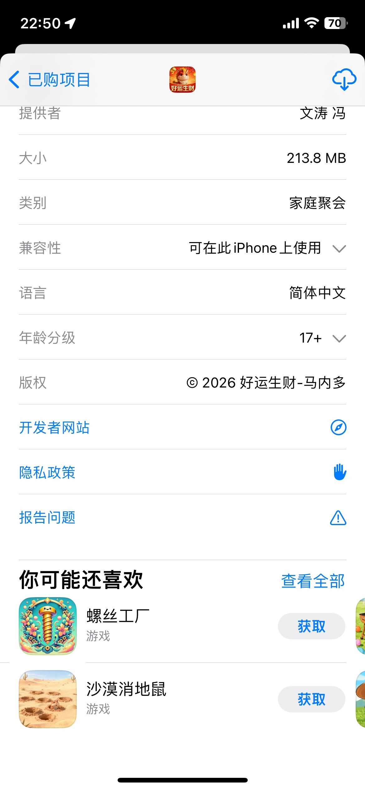 苹果广子来咯，直接搜索图里这个下载最爱爆，然后拉到最下面，猜你喜欢推荐同类的，超90 / 作者:日了中子星 / 