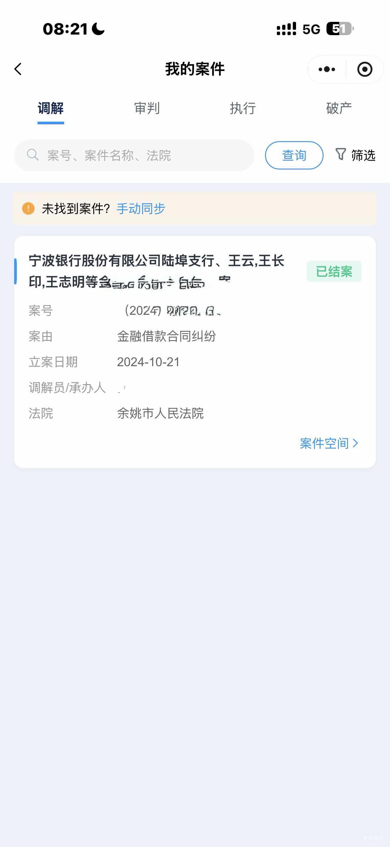 光宁波银行就欠了60个 还有刑事案件 机器踩了一遍。你们这群卡拉米☺️



10 / 作者:zzuuu / 
